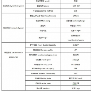 100型抓木機